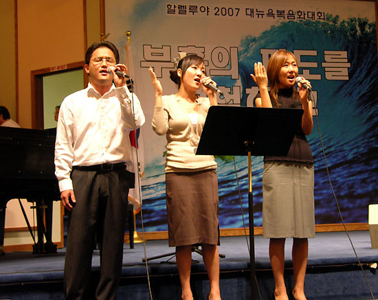 할렐루야2007 대뉴욕복음화대회 첫째날-순복음뉴욕교회 경배와 찬양팀