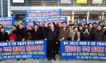부산 지역 목회자와 성도 100여명이 WCC 부산총회 철회를 촉구하고 있다. ⓒ이동윤 기자