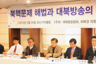 북핵 문제 해법과 대북방송의 역할을 두고 토론회가 열렸다. ⓒ이동윤 기자