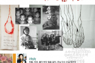 고형원 선교사와 함께하는 ‘북한 어린이 돕기 자선음악회’