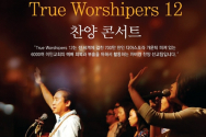 True Worshipers 12