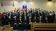 KPCA 동북노회 제 20회 정기노회가 11일 예수마을교회에서 개최됐다.