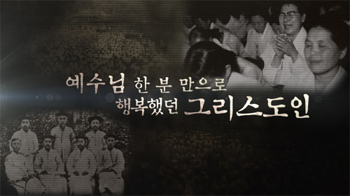 2013고난주간 활용영상 ⓒ한국기독교방송문화원