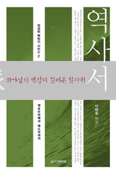 이태웅 지음/디모데