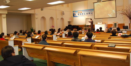 송기배 목사 파워관계전도세미나