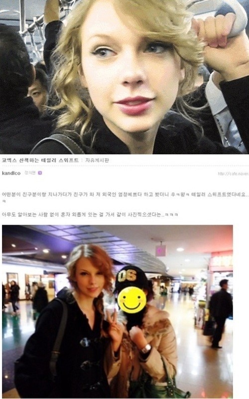 테일러 스위프트가 2년 전 방한했을 당시 사진