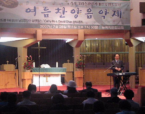 개회기도를 하는 나구용 목사 ⓒ 뉴저지연합교회