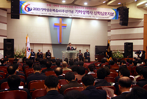 기하성 역사 신학 심포지엄이 진행되고 있다. ⓒ신태진