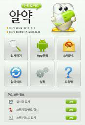 알약 안드로이드