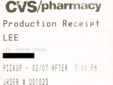 문제의 영수증