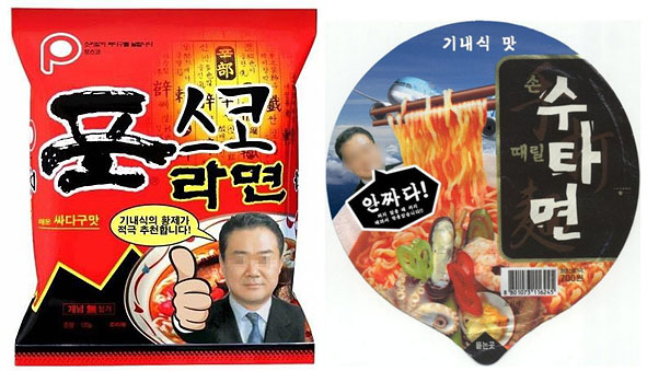 네티즌들이 내어놓은 각종 패러디물