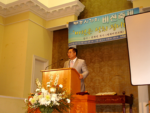 뉴욕 빌라델비아 장로교회에서 비전 축제 기간동안 말씀을 전했던 김재연 목사(세계 비전교회 시무)