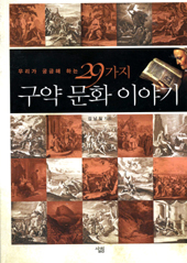 김남일/살림/232p 