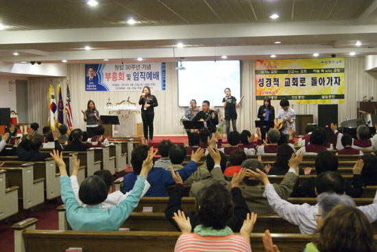 뜨거운 찬양과 기도로 집회를 준비하고 있는 목양장로교회 성도들. 