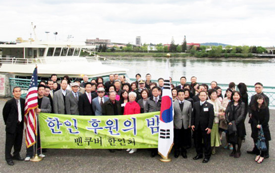 2013년 워싱턴주 밴쿠버 한인회 후원의 밤