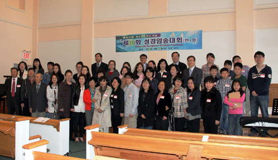 빛과사랑 창간 25주년 기념 성경암송대회가 27일 열렸다.