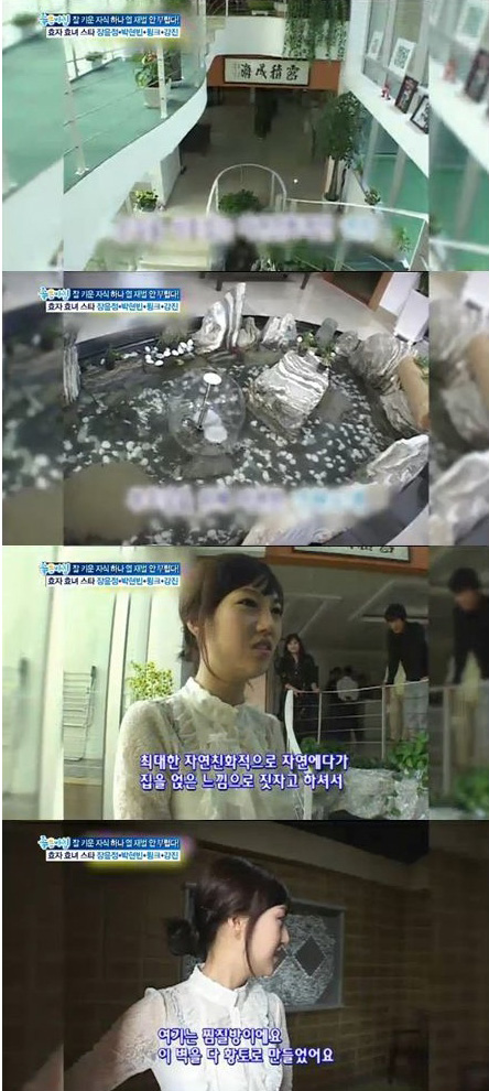 장윤정이 공개했던 부모님을 위한 집