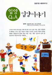 대한이와 민국이의 아버지 황수섭 목사의 입양상담