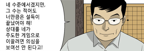 다음의 인기웹툰 미생