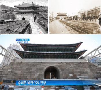 돌아온 국보 1호 숭례문 /채널A 뉴스화면 캡쳐