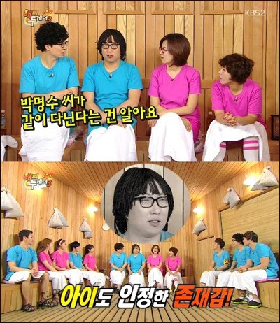 KBS 해피투게더 캡춰화면