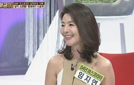 임지연/MBN 방송캡쳐