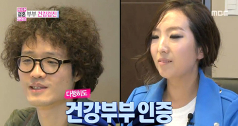 우리 결혼했어요