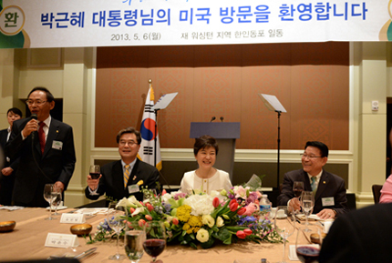 워싱턴DC를 방문한 박근혜 대통령