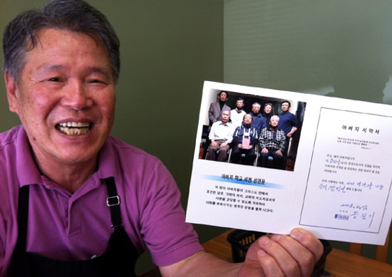 소중히 간직하고 있던 아버지학교 수료증을 보여주는 송진기 집사 