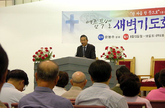 13일(월) 새벽 뉴욕장로교회에서 새벽예배 말씀을 전하고 있는 문봉주 장로