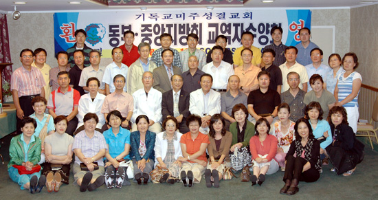 기독교미주성결교회 동부지방회와 중앙지방회 목회자 가정들은 함께 수양회를 진행하고 있다. ⓒ동부지방회