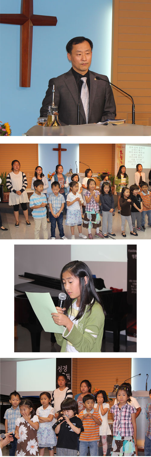 평화교회 영재교실 10주 과정 수료 (사진 맨 위: 김은목 목사)