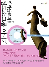 152면/김동현 지음/NCD