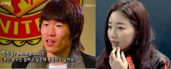 박지성과 김사랑 <화면캡쳐>