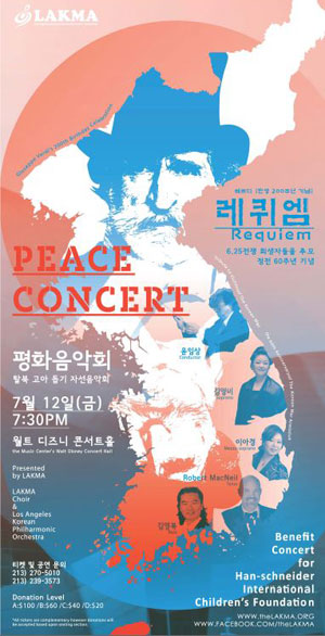 평화음악회 