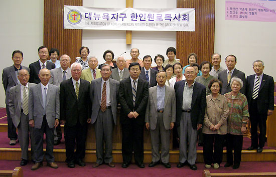 대뉴욕지구 한인원로목사회 8월 월례회