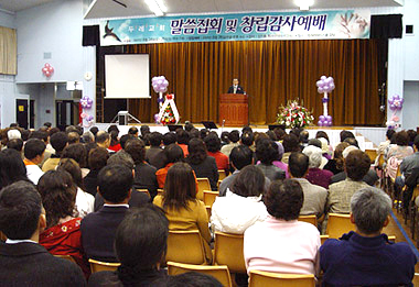 시드니 두레교회(담임 이상배 목사) 창립을 기념해 24~25일 맥콰리 하이스쿨에서 열리고 있는 말씀집회. ⓒ류재광 기자 