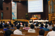 &#039;2013 서울 조나단 에드워즈 컨퍼런스&#039;가 8일 남서울교회 본당에서 열리고 있다.