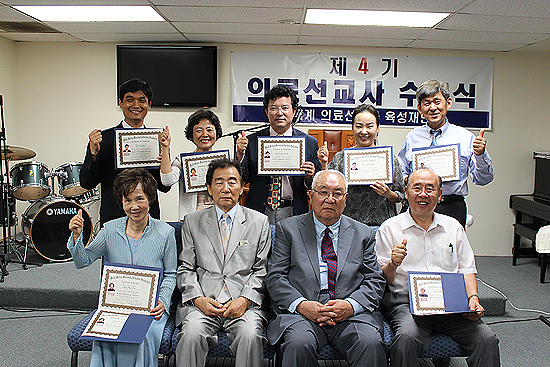 세계의료선교사육성재단