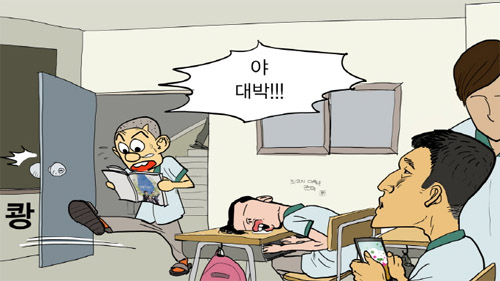 해당 웹툰 첫 장면. ⓒ네이버 캡처