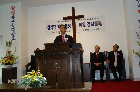 인사말을 전하고 있는 김석형 총장