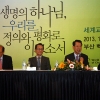 WCC 한국준비위가 총회를 100일 앞두고 기자회견을 갖고 있다. (왼쪽부터 순서대로) 손달익 목사, 박종화 목사, 김삼환 목사, 장상 목사.
