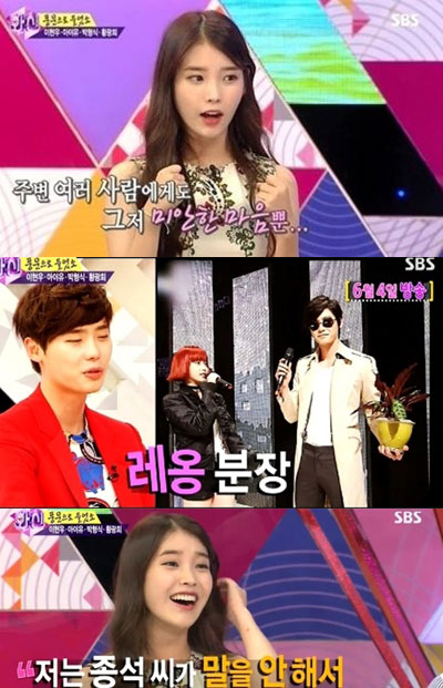 아이유 '화신-풍문으로 들었소' 해명