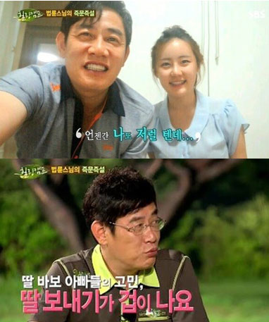 '딸 바보' 이경규 딸 예림과의 셀카 공개