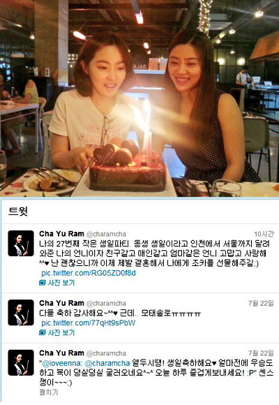 당구 여신 차유람