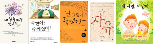 [7월 넷째주] 주목할 만한 기독교 신간 서적