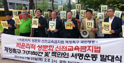 동성애를 극복한 이요나 목사가 비성국 출범선언문을 낭독하고 있다.