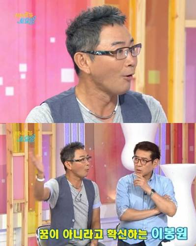 개그맨 이봉원의 사후세계 체험담이 화제다