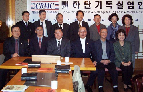 제 369차 맨하탄 기독 실업인회 오찬 기도회