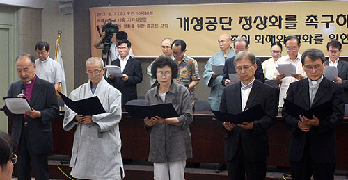 참석한 종교계 지도자들이 성명서를 낭독하고 있는 모습